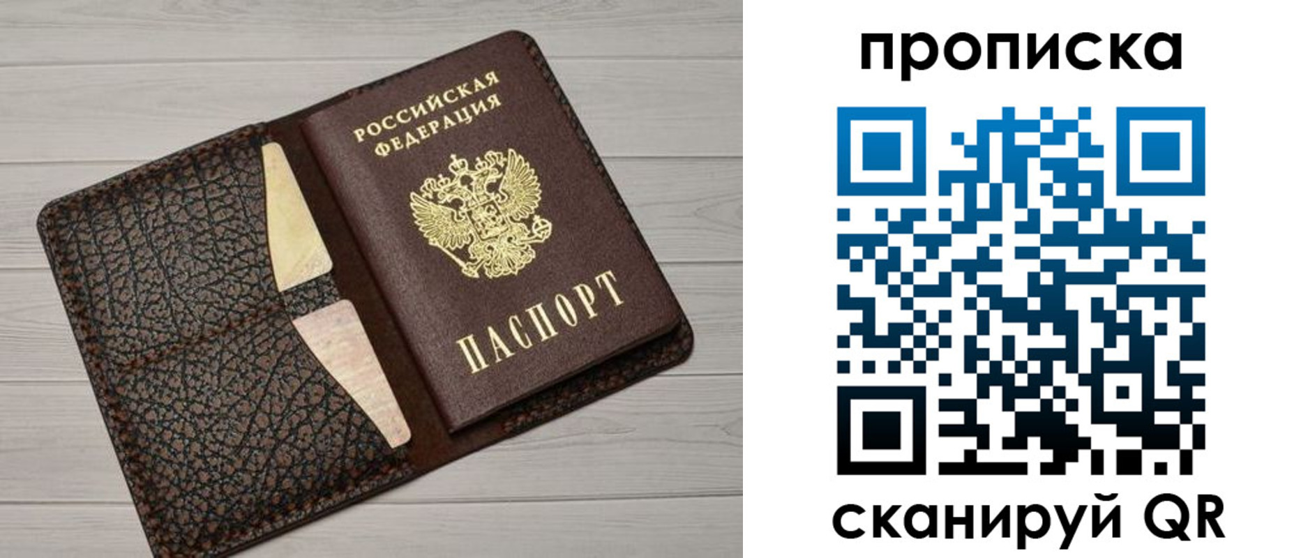 временная регистрация законно в Адыгее