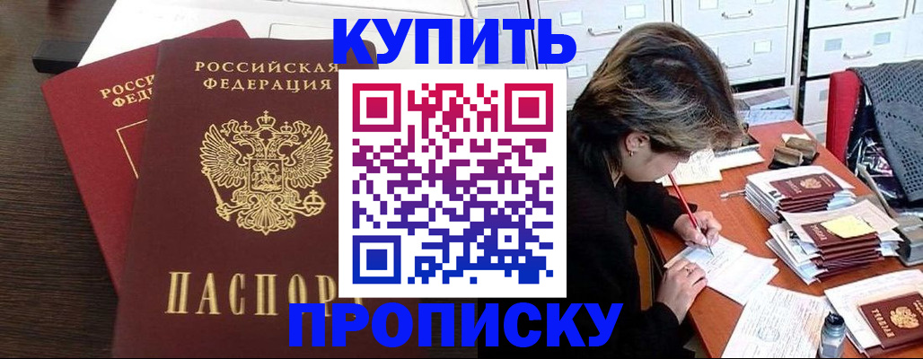 временная регистрация поиск в Адыгее