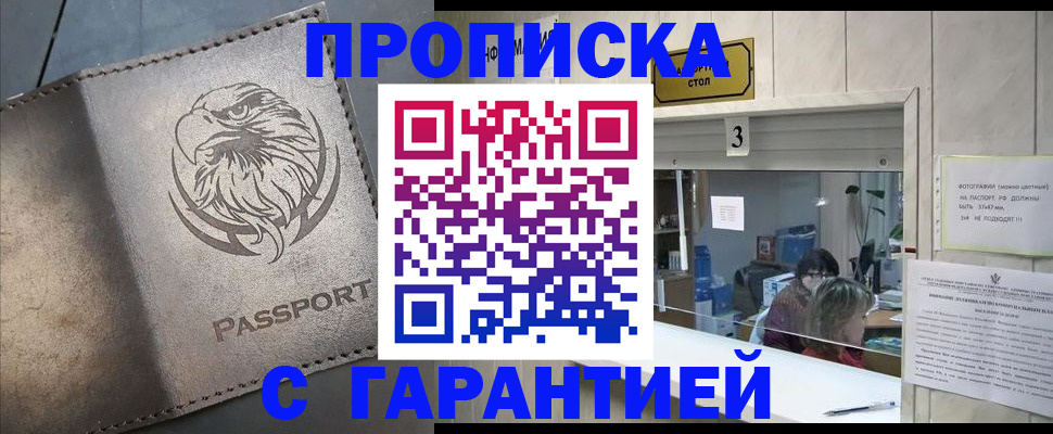 миграционный учет в Адыгее