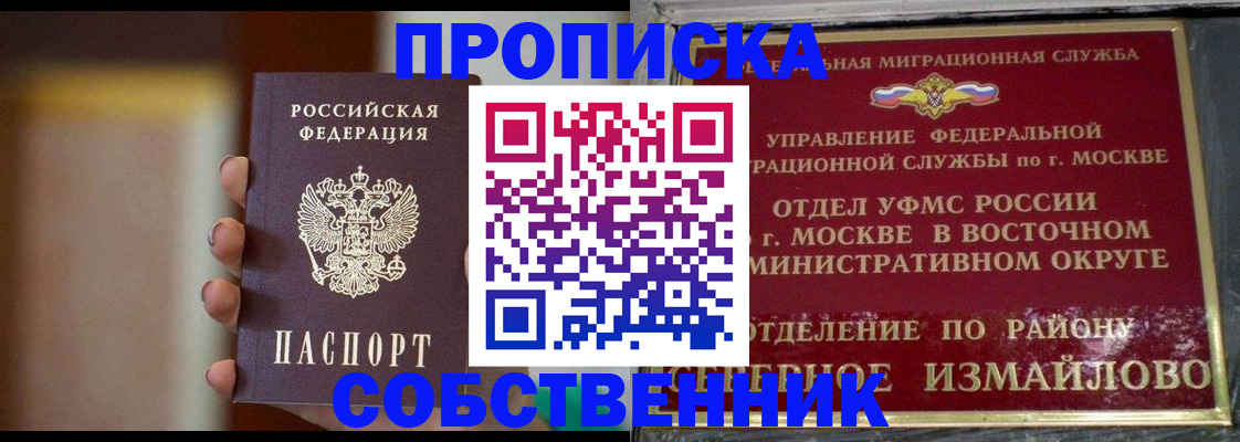 где прописаться в Адыгее